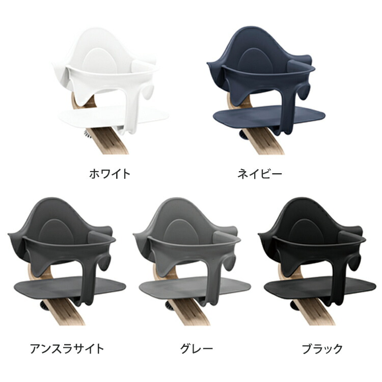 楽天市場】ストッケ ノミ ベビーセット ノミチェア Nomiチェア