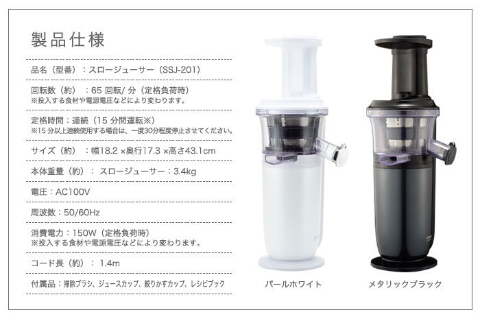 楽天市場】スロージューサー siroca シロカ SSJ-201 siroca crossline