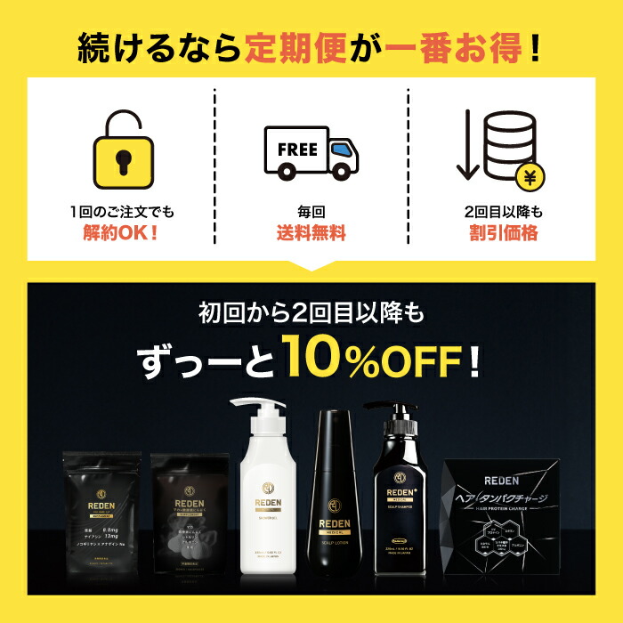 楽天市場】【公式】 REDEN メディカルスカルプシャンプー 2本〜 リデン
