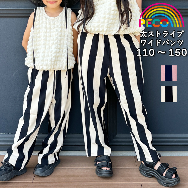 楽天市場】【太ストライプワイドパンツ】キッズ ワイドパンツ シェフ