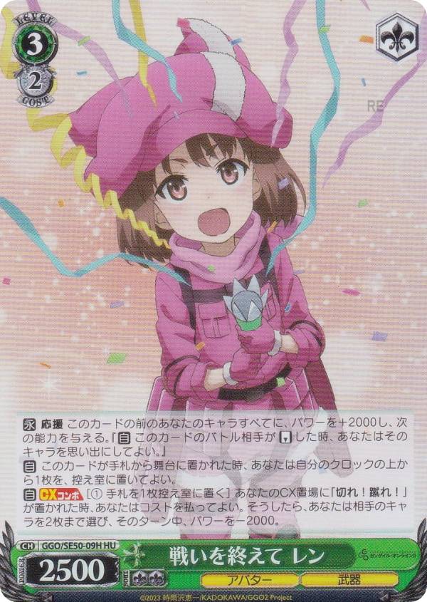 楽天市場】ガンゲイルオンライン ヴァイスシュヴァルツの通販