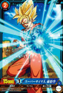 楽天市場】ドラゴンボール ICカードダス BT5-036 スーパーサイヤ人