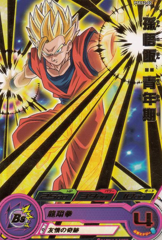 楽天市場】孫悟飯 カードダスの通販