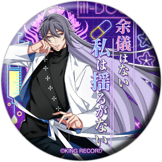 ヒプマイ ヒプノシスマイク神宮寺寂雷 缶バッジ EW02 神宮寺寂雷