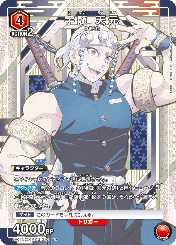 鬼滅の刃 カード」の人気商品一覧 | 安い商品を通販サイトから探す