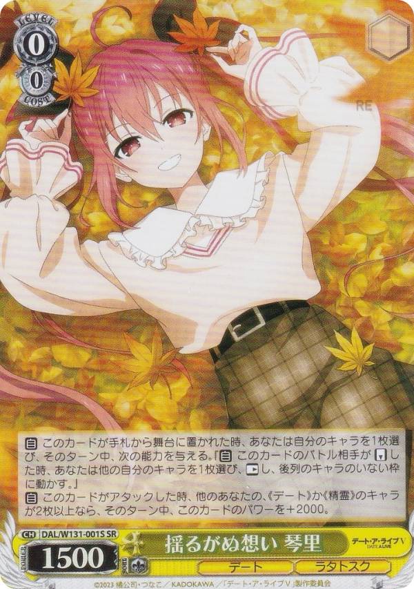 デート・ア・ライブ ヴァイス」の人気商品一覧 | 安い商品を通販サイト