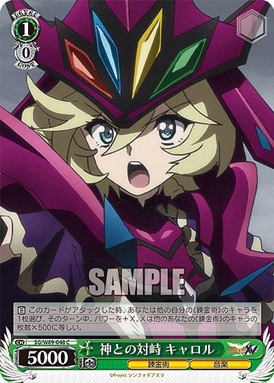 楽天市場】ヴァイスシュヴァルツ シンフォギア キャロルの通販