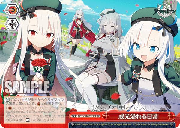 アズールレーン ヴァイスシュヴァルツ」の人気商品一覧 | 安い商品を