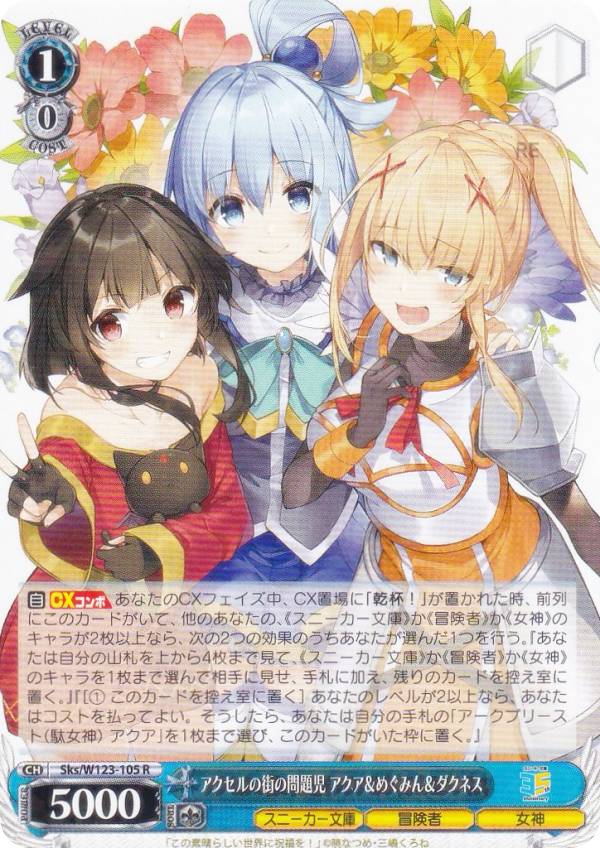 楽天市場】ヴァイスシュヴァルツ Sks/W123-105 アクセルの街の問題児