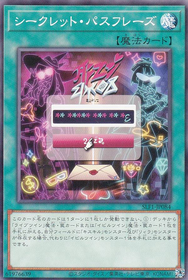 楽天市場】遊戯王 シークレットパスの通販