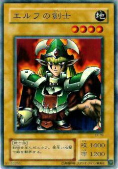 楽天市場】【プレイ用】遊戯王 EX-09 エルフの剣士(日本語版 ノーマル