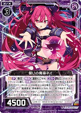 楽天市場】【パラレル】ゼクス Z/X B33-043 誓いの魔導ネイ (R レア