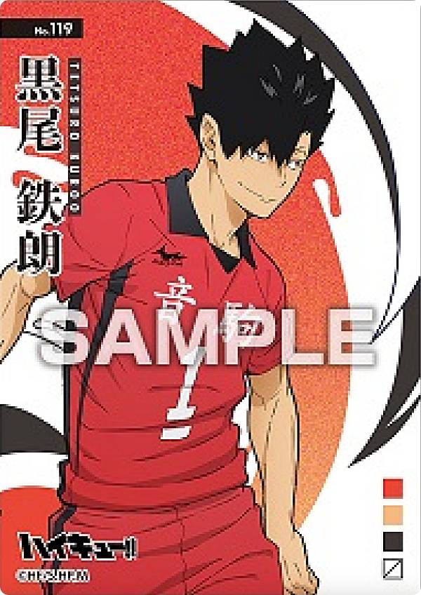 楽天市場】【No.119 黒尾鉄朗】 ハイキュー!! クリアカード