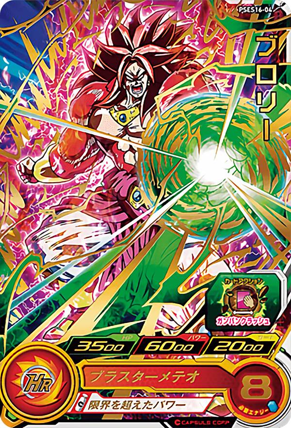 mm6-012 da チチ PSA10 SDBH MM6-012 DA チチ