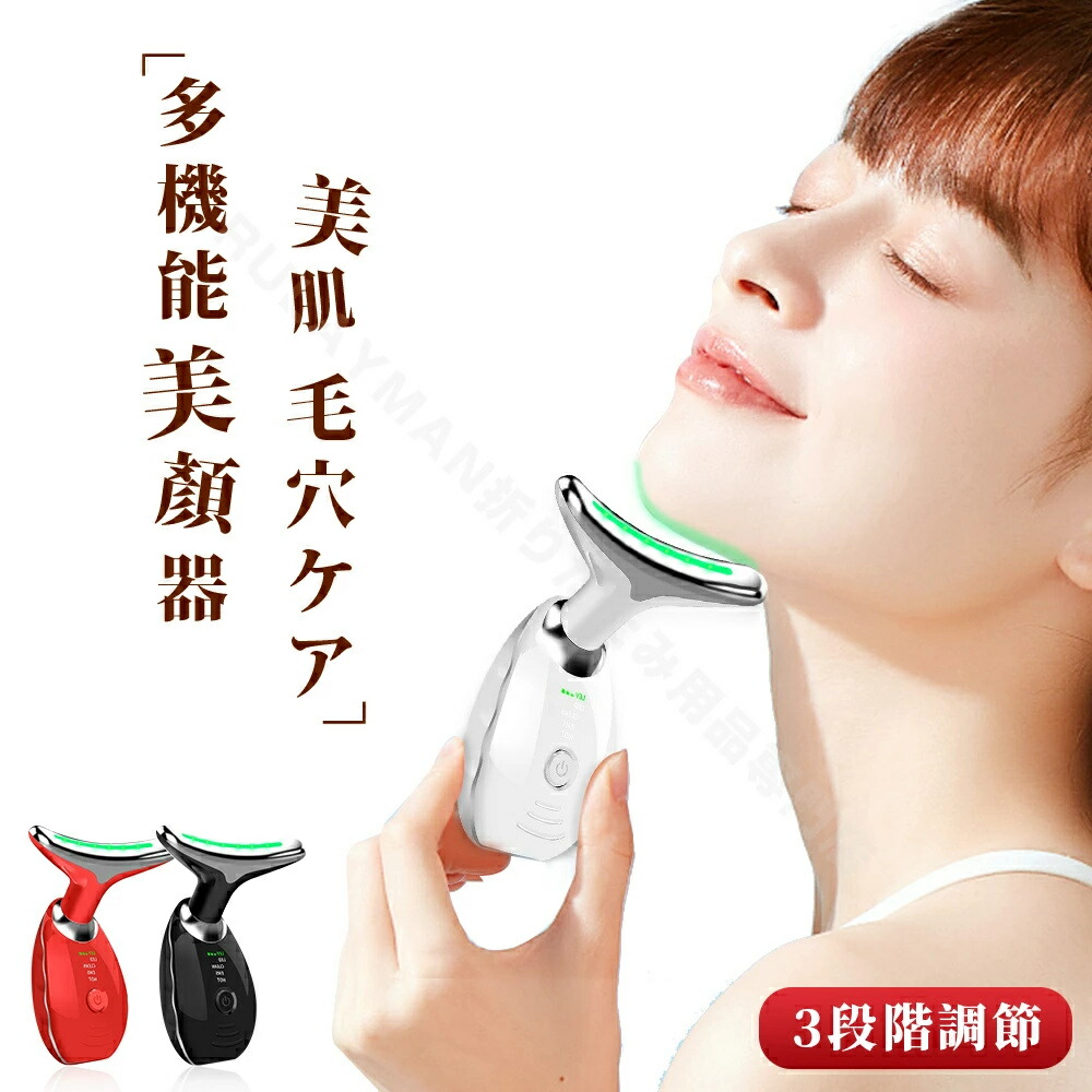 楽天市場】半額 50％OFF（美顔器｜美顔器・スチーマー）：美容・コスメ