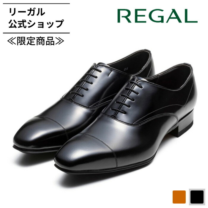 楽天市場】公式ショップ限定 【期間限定20％OFF】 REGAL 236S