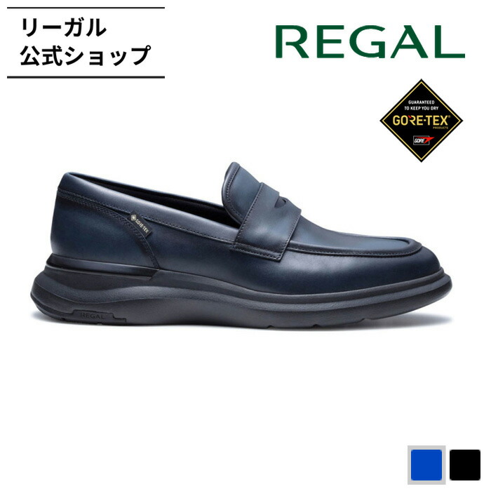 楽天市場】SALE 【公式】 REGAL 72HL ローファー GORE-TEXフットウェア