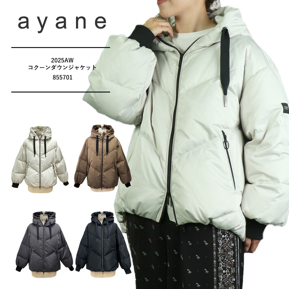 楽天市場】AYANE アヤン ayane 2025AW コクーンダウンジャケット
