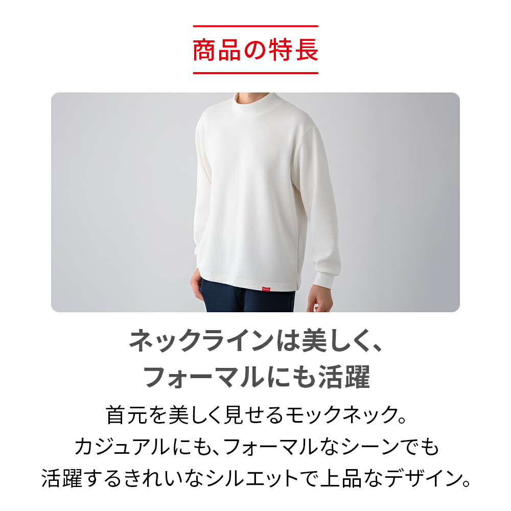 楽天市場】リカバリーウェア ReD ダンボールニット モックネック 長袖