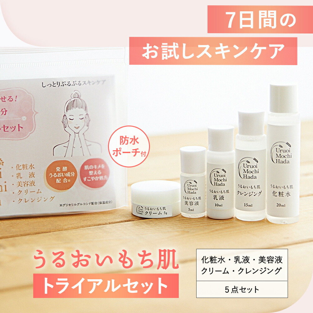 楽天市場】【楽天ランキング受賞！】【トライアルお泊りセット】 旅行