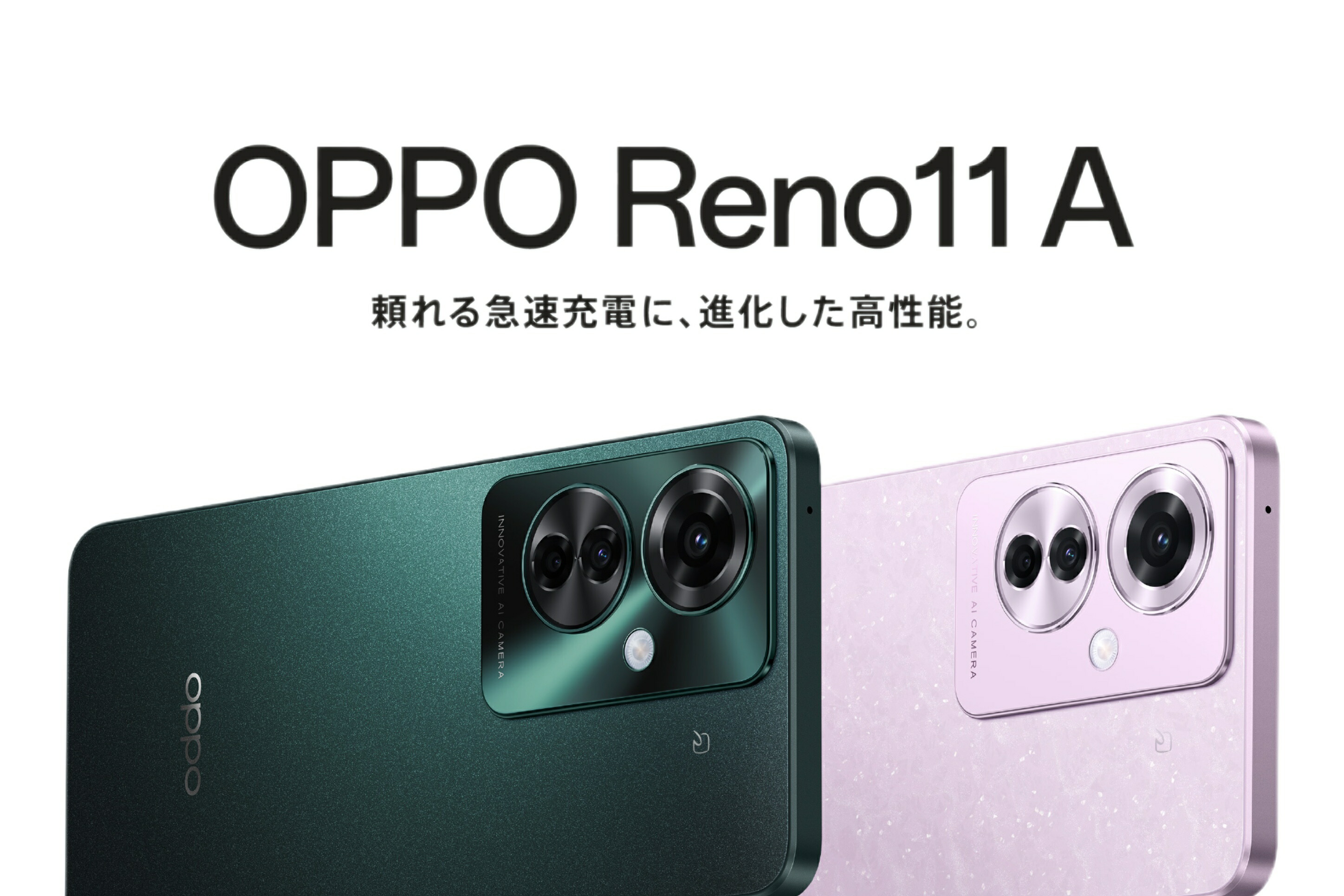 楽天市場】【SIMフリー｜キャリア無し｜新品未開封】OPPO Reno11 A