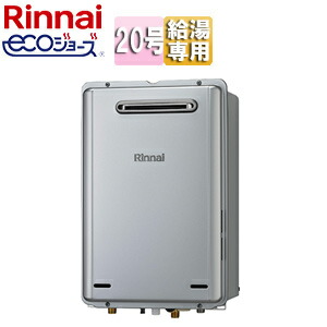 給湯器 rux-e2016w(a)」の人気商品一覧 | 安い商品を通販サイトから