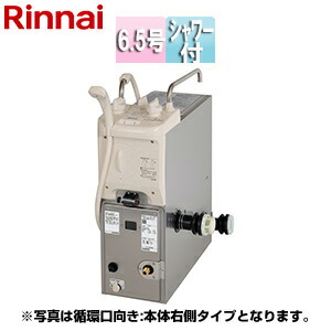 楽天市場】リンナイ ガスふろがま 本体+給排気トップセット バランス釜