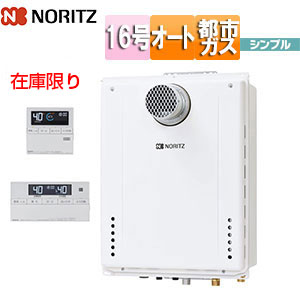 給湯器 gt-1660sawx-2bl」の人気商品一覧 | 安い商品を通販サイトから