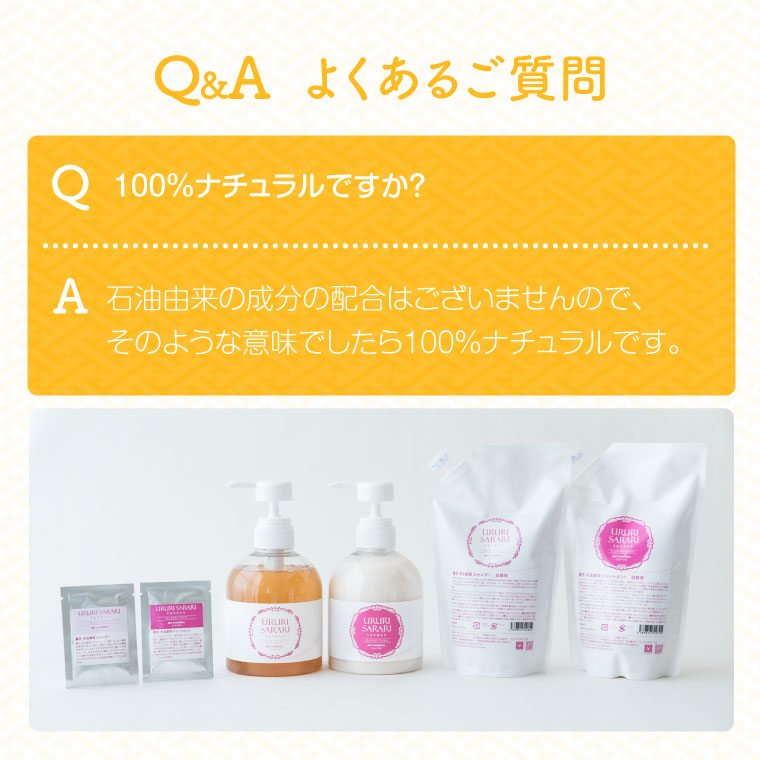 楽天市場】福袋 2026 シャンプー トリートメント セット オーガニック