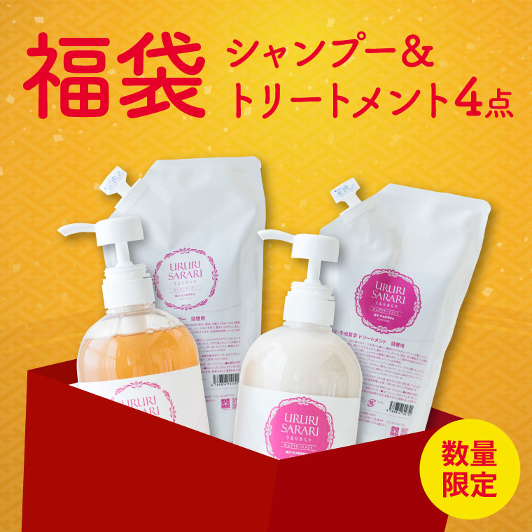 楽天市場】福袋 2026 シャンプー トリートメント セット オーガニック