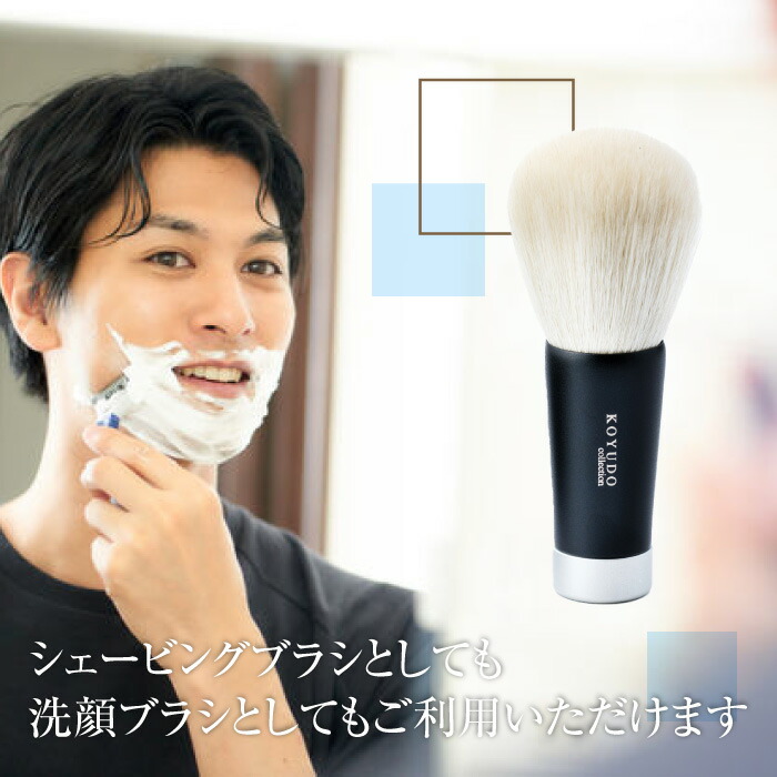 楽天市場】熊野筆 シェービングブラシ 大 山羊毛 男性用 シェービング