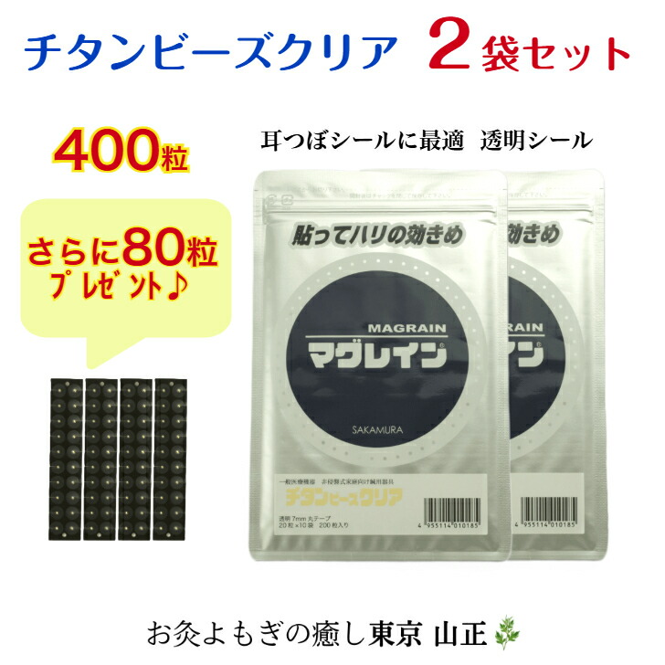 楽天市場】マグレイン 透明 チタンの通販