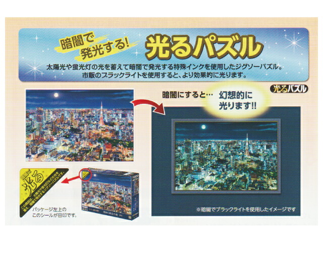 楽天市場】ランキング受賞!！ ジグソーパズル 1000ピース [ 月下の