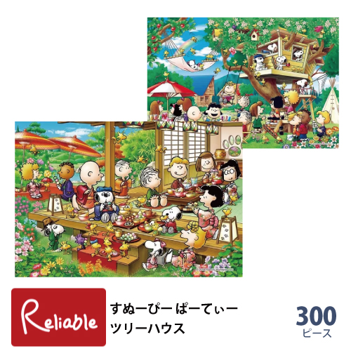 楽天市場】スヌーピー ジグソーパズル 300ピース [すぬーぴー