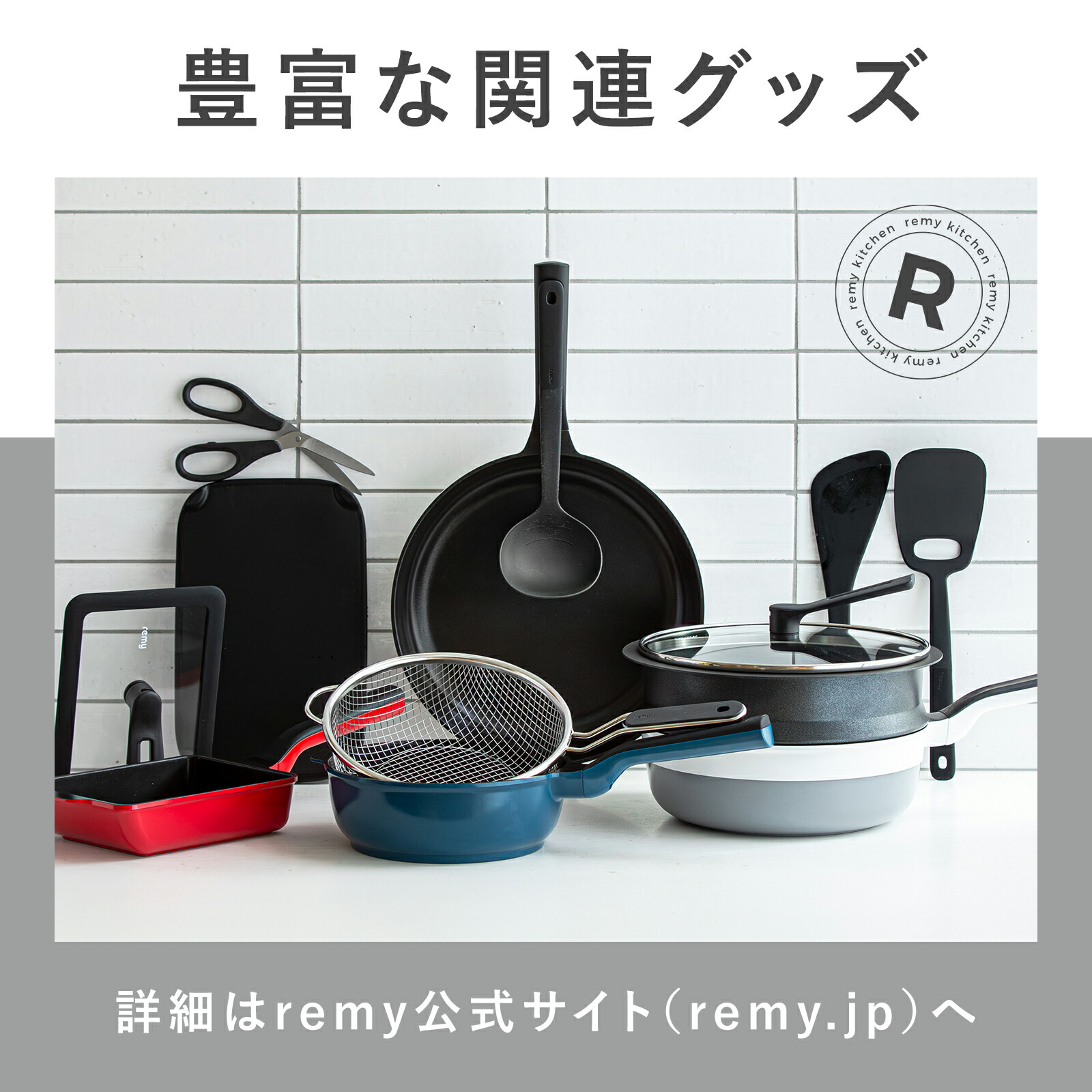 楽天市場】【公式】 レミパン 20cm 平野レミ 監修 フライパン セット