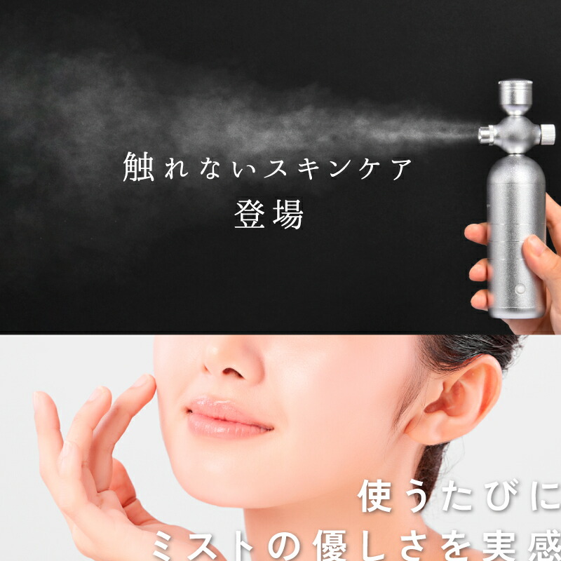 楽天市場】【期間限定8800円→1780円 在庫限り】フェイスミスト 美顔器