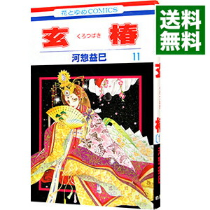 楽天市場】椿 十四（本・雑誌・コミック）の通販