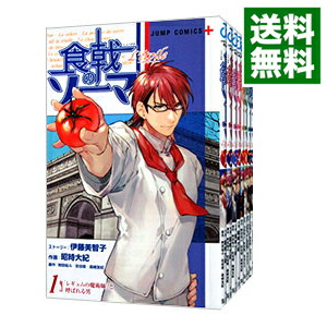 楽天市場】食戟のソーマ 全巻の通販