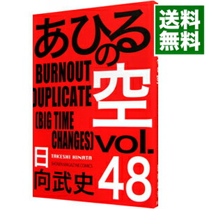 楽天市場】あひるの空 51の通販