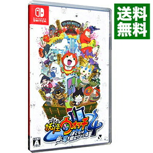 楽天市場】【中古】Switch 妖怪ウォッチ4 ぼくらは同じ空を