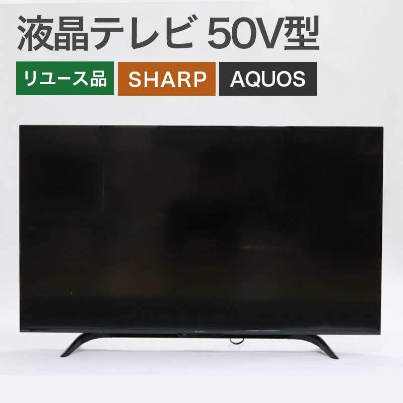 楽天市場】液晶テレビ 中古 50インチ（シリーズAQUOS（シャープ