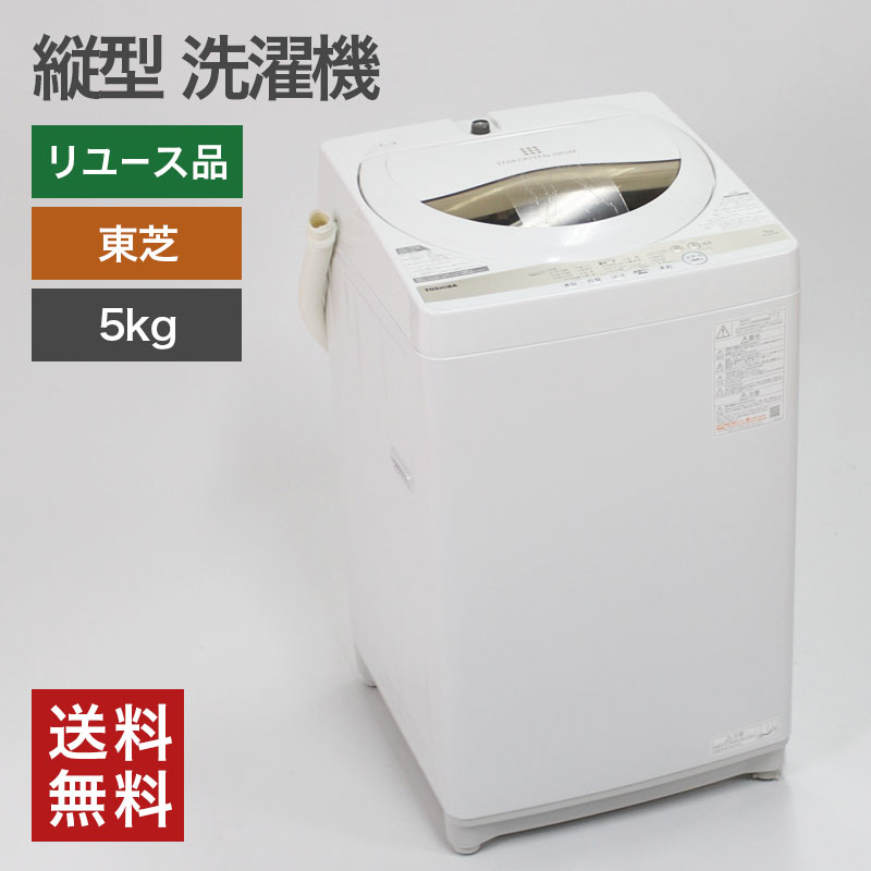 楽天市場】洗濯機 中古 2015年製 東芝の通販