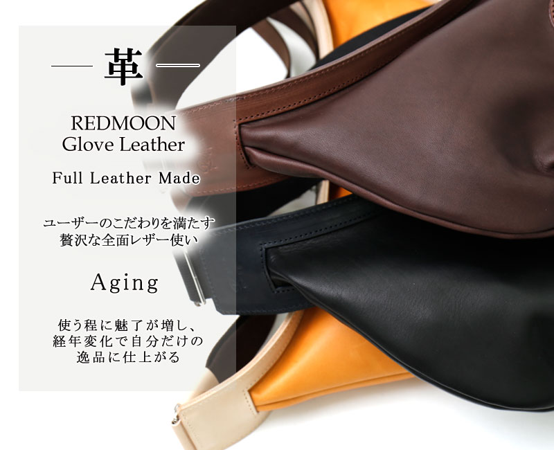 楽天市場】REDMOON レッドムーン ショルダーバッグ/ラージサイズ