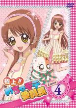 楽天市場】めちゃモテ委員長dvdの通販