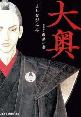 楽天市場】大奥 よしながふみ 全巻の通販