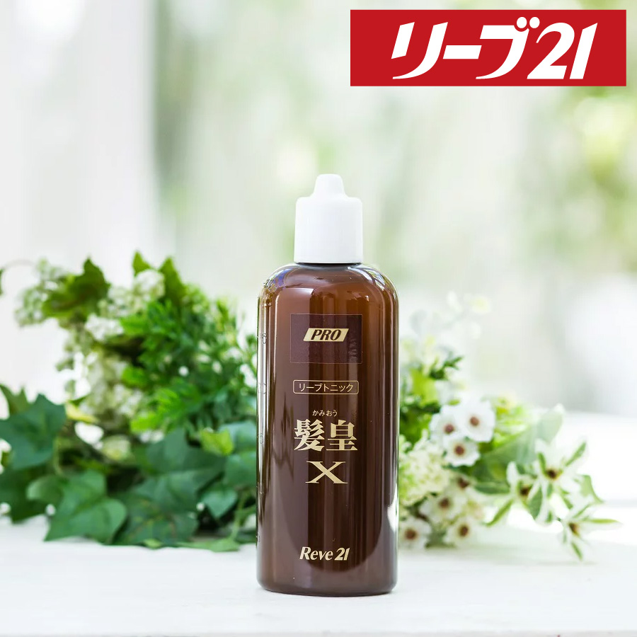 楽天市場】リーブ21公式 リーブトニック髪皇X 250ml 育毛トニック