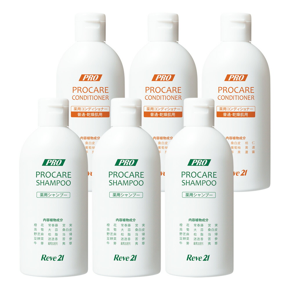 楽天市場】【20%OFF】リーブ21公式 薬用プロケアシャンプー＆薬用