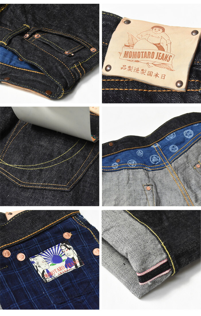 楽天市場】桃太郎ジーンズ 銅丹 特濃 クラシックストレート 日本製