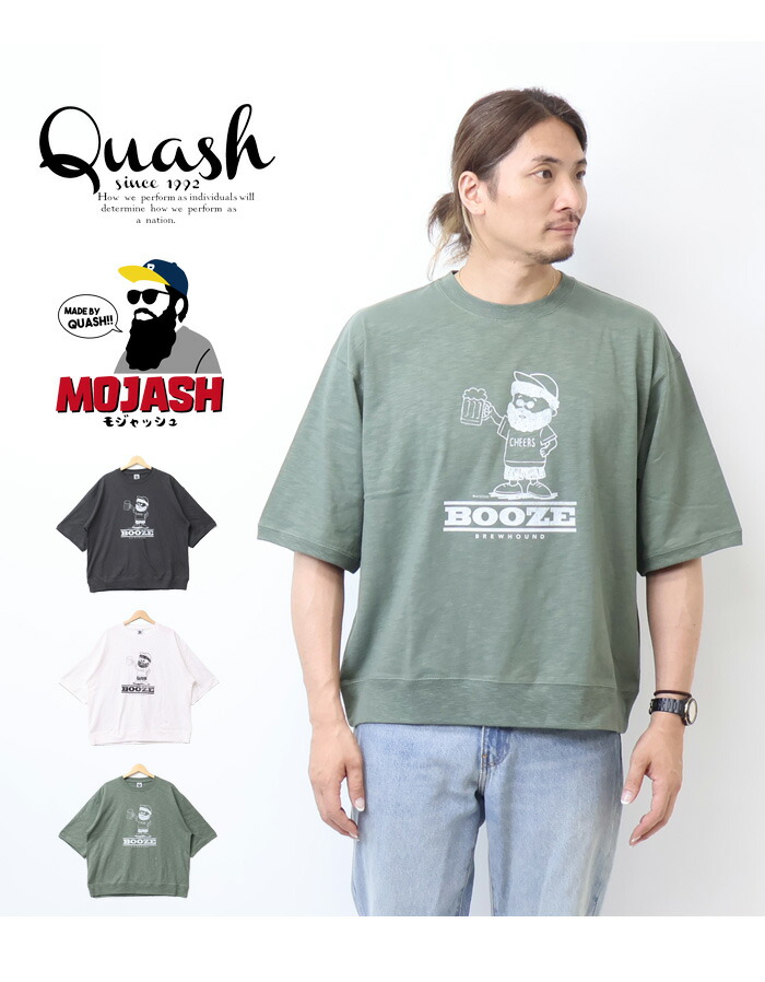 楽天市場】Quash クアッシュ MOJASH モジャッシュ ヒゲおじさんキャラ