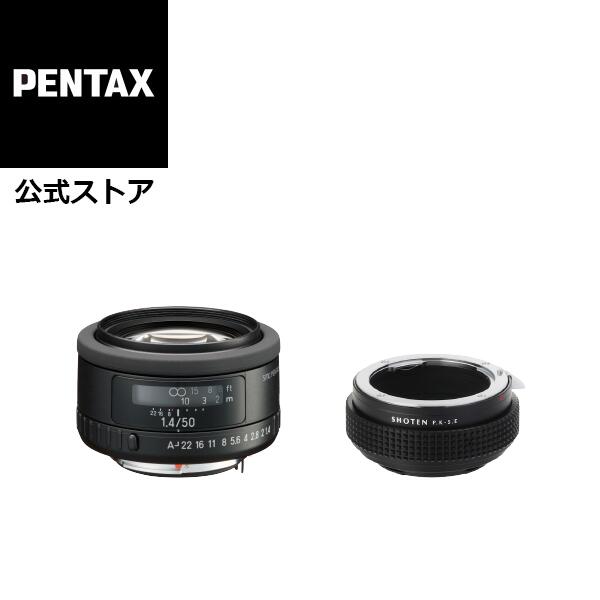 楽天市場】【公式店】smc PENTAX-FA 50mmF1.4 Classic + SHOTEN PK-SE